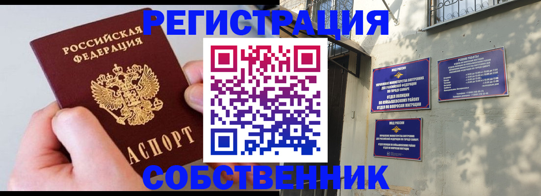 временная регистрация в Судаке