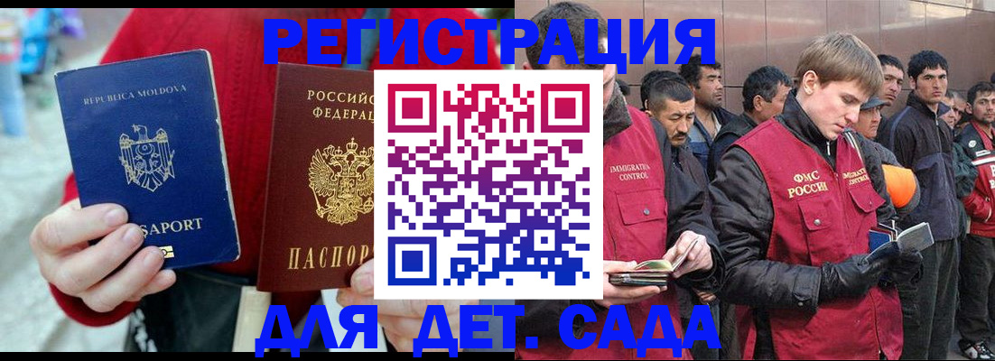 временная прописка в Судаке