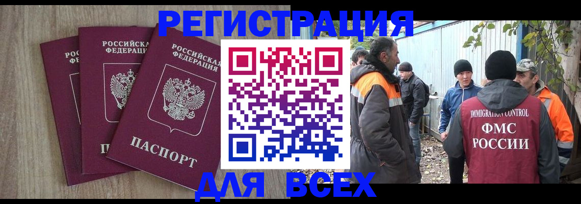 прописка регистрация в Судаке